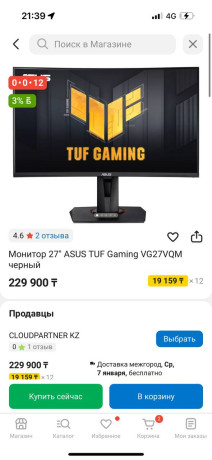 v-nalicii-takie-ze-bu-monitory-20st-big-0