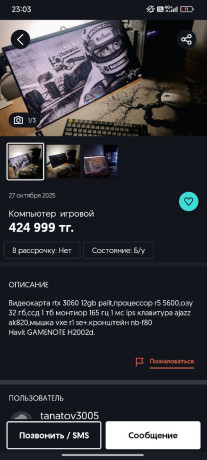 prodaiu-kompiuter-almaty-big-2