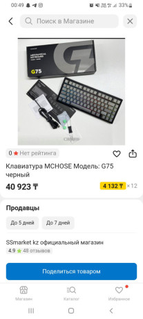 prodam-mchose-g75-pro-matcha-late-switches-big-3