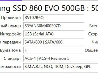 samsung-ssd-860-evo-500-gb