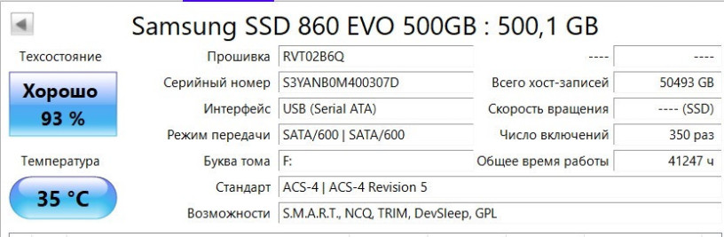samsung-ssd-860-evo-500-gb-big-0