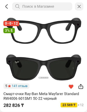 prodam-smart-ocki-ray-ban-meta-wayfarer-big-2