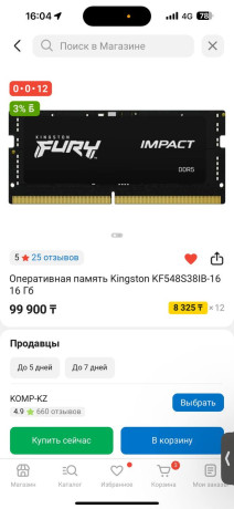 srocno-v-prodaze-ozu-na-16gb-dlia-noutbuka-big-0