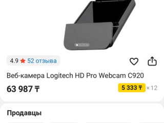 prodaetsia-vebkamera