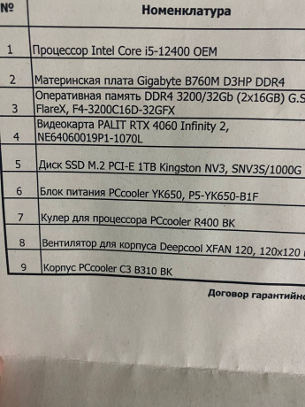 prodam-kompiuter-big-2