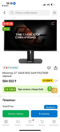 prodaiu-takoi-ze-monitor-big-0