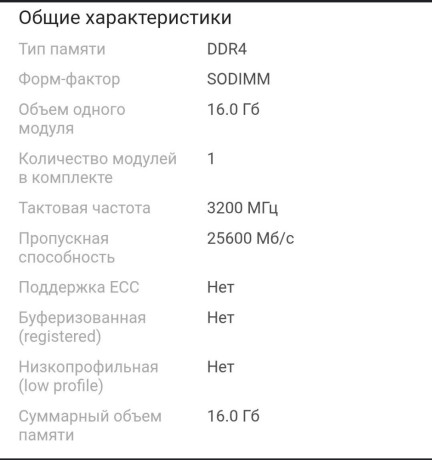 operativnaia-pamiat-kingston-kf432s20ib16-16-gb-big-1