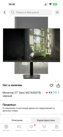 monitor-sanc-big-0