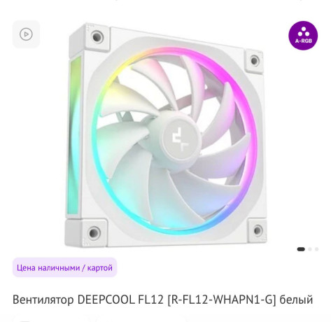 nabor-iz-3-ex-vintov-fl12-ot-deepcool-zapecatannye-ne-prigodilis-big-0