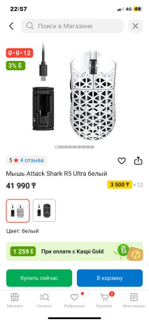 prodam-besprovodnuiu-igrovuiu-mys-atack-shark-r5-ultra-v-idealnom-sostoianii-polzovalsia-3-mesiaca-be-big-2