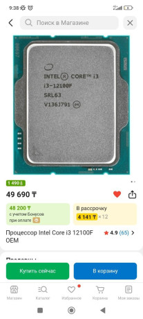 prodam-i3-12100f-v-otlicnom-sostoianii-polzovalsia-god-otdam-za-38k-torg-umesten-v-podarok-kuler-big-0