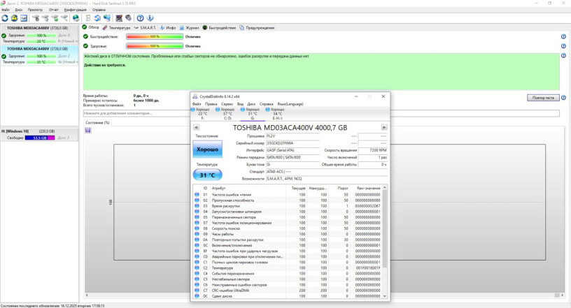 prodam-hdd-4tb-toshiba-md03aca400v-sata-iii-6-gbitc-35-7200rpm-cache-64mb-vremia-raboty-5-big-2