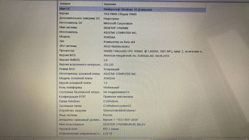 prodam-nout-rodnaia-zariadka-zdu-predlozeniia-v-ls-big-1