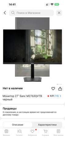 monitor-sanc-240gc-2k-27-diuimov-big-0