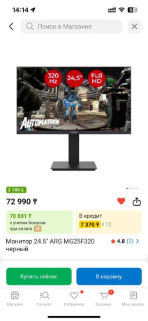prodaiu-monitor-arg-320-hz-big-0