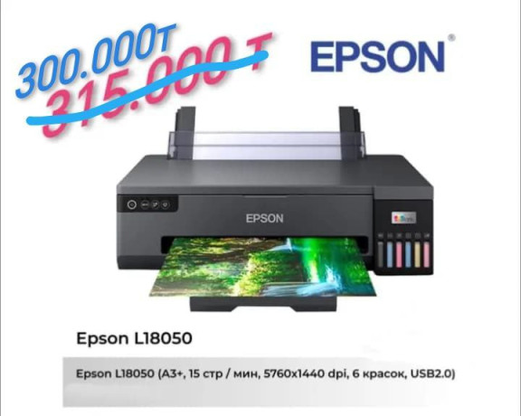prodam-symkent-epson-l18050-300000kzt-big-0