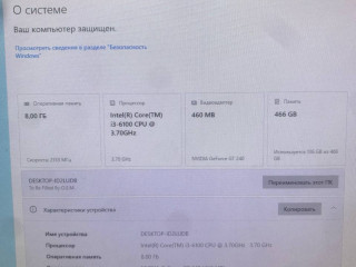 prodam-sistemnik-ofisnyi-cenu-sami-predlagaite