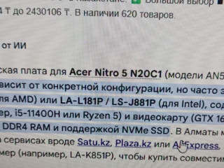 zdravstvuite-u-kogo-est-materinskaia-plata-na-noutbuka-acer-nitro-n20c1