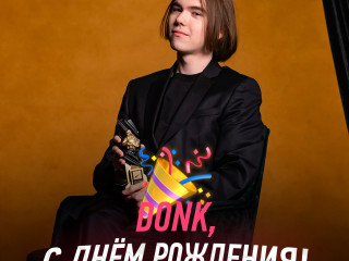 donk-prazdnuet-segodnia-svoi-den-rozdeniia-emu-ispolniaetsia-19-let