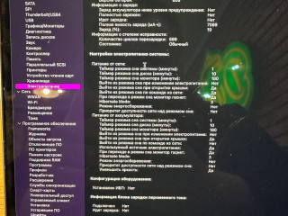 prodam-makbuk-pro-16-i7-rx-5500m-512-ssd-32gb-ram-est-bolsoi-skol-po-korpusu-ne-rabotaet-pravyi-d