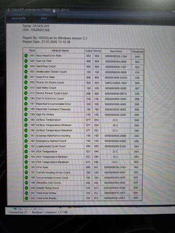 prodam-hhd-seagate-skyhawk-8tb-big-1