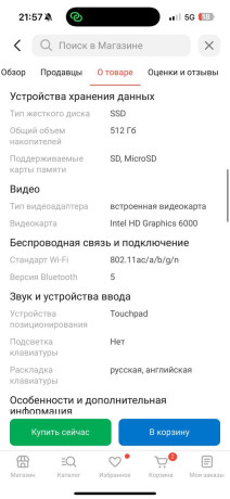 100k-astana-prodam-noutbuk-big-1