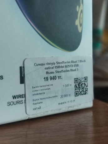 igrovaia-myska-steelseries-rival-3-big-1