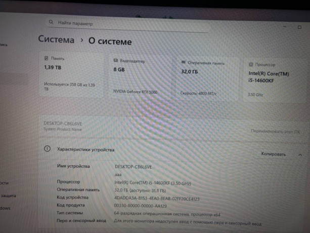 sistemnyi-blok-big-1