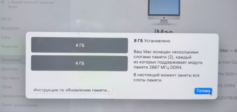 apple-imac-2019a2116-2154k-retina-8gb-ram-core-i5-8500-ssd-1tbsostoianie-xorosee-komplekt-big-3