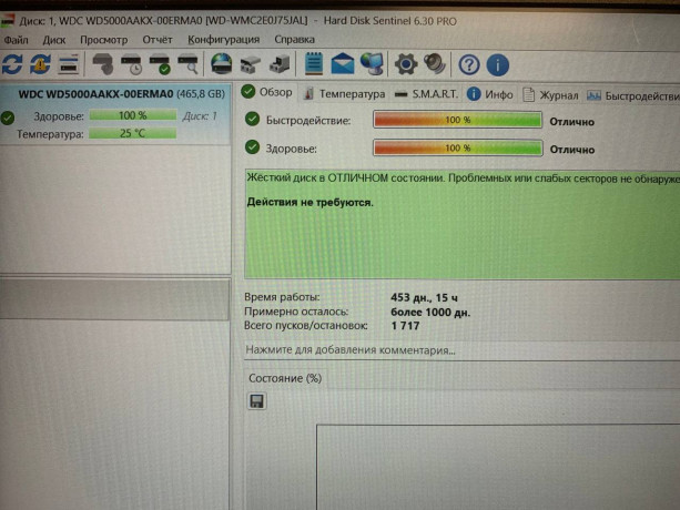 prodam-odnim-lotom-ssd-25-240gb-i-hdd-35-500gb-ot-firmy-western-digital-big-2