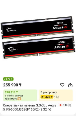 prodam-operativnuiu-pamiat-absoliutno-novaia-ne-vskryvalas-nastoiashhemu-klientu-za-150000-otdam-pis-big-0