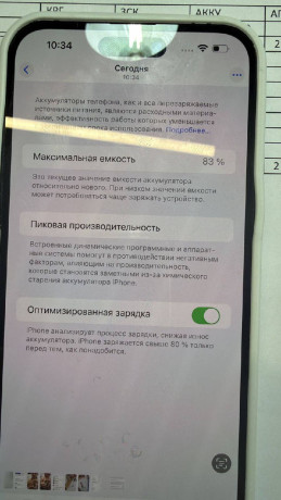 iphone-14-pro-128gb-83-akb-korobka-snur-big-0