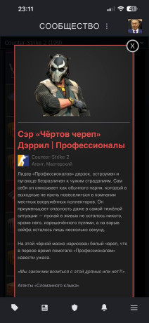 dobryi-den-prodam-skiny-ks2-prodaiu-setom-vse-za-500k-big-3