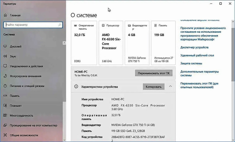 kompiuter-amd-fx-6330-6-iader-32gb-gtx-750ti-4gb-big-2