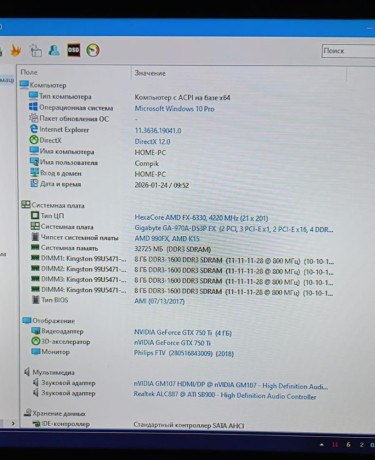 kompiuter-amd-fx-6330-6-iader-32gb-gtx-750ti-4gb-big-3