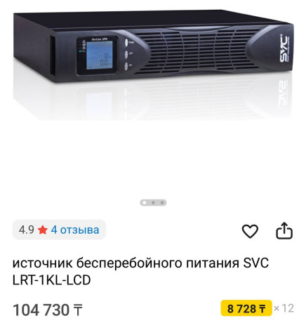 ibp-s-dvoinym-preobrazovaniem-1kvt-big-0