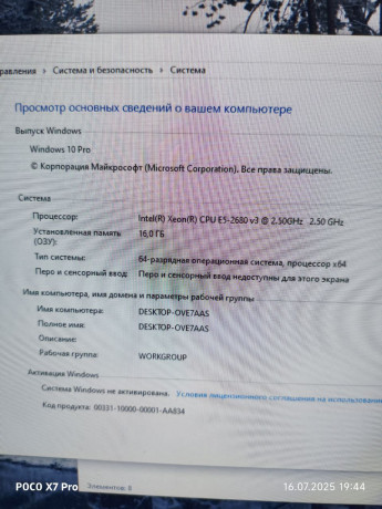 prodam-pk-s-monitorom-24-240-gerc-ostalnye-xarakteristiki-na-foto-v-komplekte-sistemnyi-blo-big-2