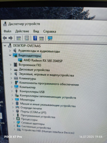 prodam-pk-s-monitorom-24-240-gerc-ostalnye-xarakteristiki-na-foto-v-komplekte-sistemnyi-blo-big-3