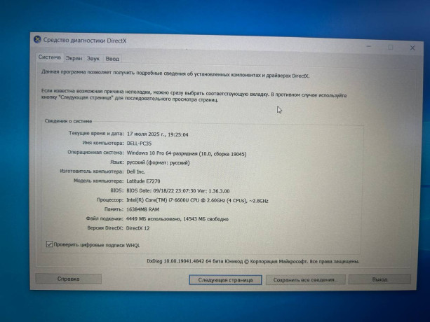 dell-latitude-e7270-big-4