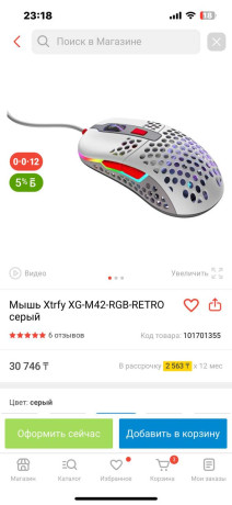 obmeniaiu-mys-na-geimpad-big-2