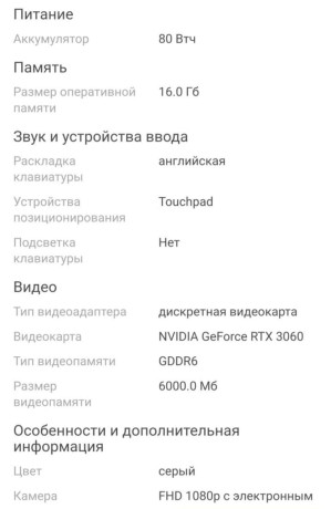 igrovoi-noutbuk-lenovo-legion-5-moshhnyi-i-stilnyi-zver-dlia-igr-montaza-i-raboty-big-4