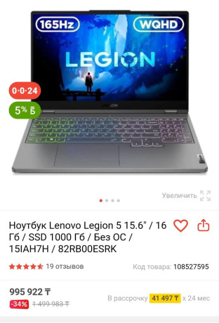 igrovoi-noutbuk-lenovo-legion-5-moshhnyi-i-stilnyi-zver-dlia-igr-montaza-i-raboty-big-3