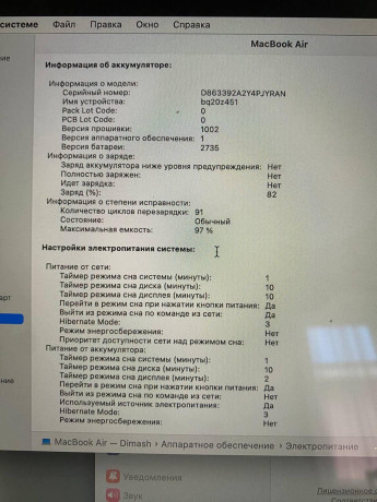 makbuk-eir-2020-go-goda-v-otlicnom-sostoianii-big-1