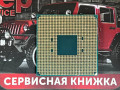 amd-ryzen-5-1600-small-1