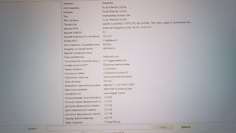 intel-core-i7-3770-asrock-h61-12gb-ozu-25-000-big-2