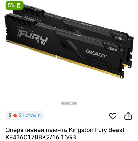ddr4-16gb-3600mgc-big-0
