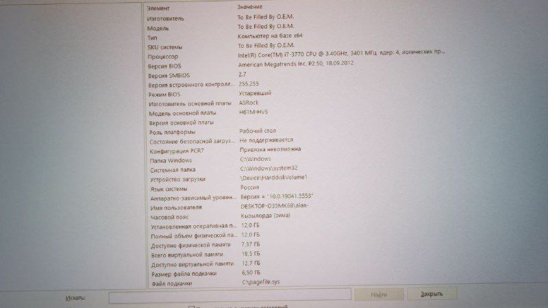 intel-core-i7-3770-asrock-h61-12gb-ozu-25-000-big-0