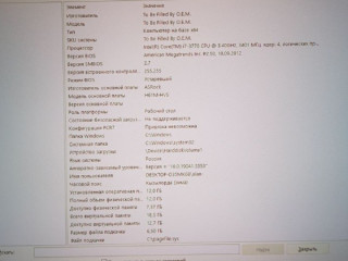 intel-core-i7-3770-asrock-h61-12gb-ozu-25-000