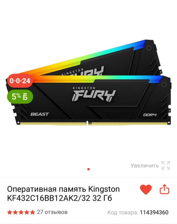 kingston-32gb-3200mhz-komplekt-2-plaski-po-16gb-big-0