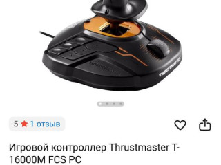 thrustmaster-tf6000m-dzoistik-v-idealnom-sostoianiipocti-novyi-no-bez-korobki